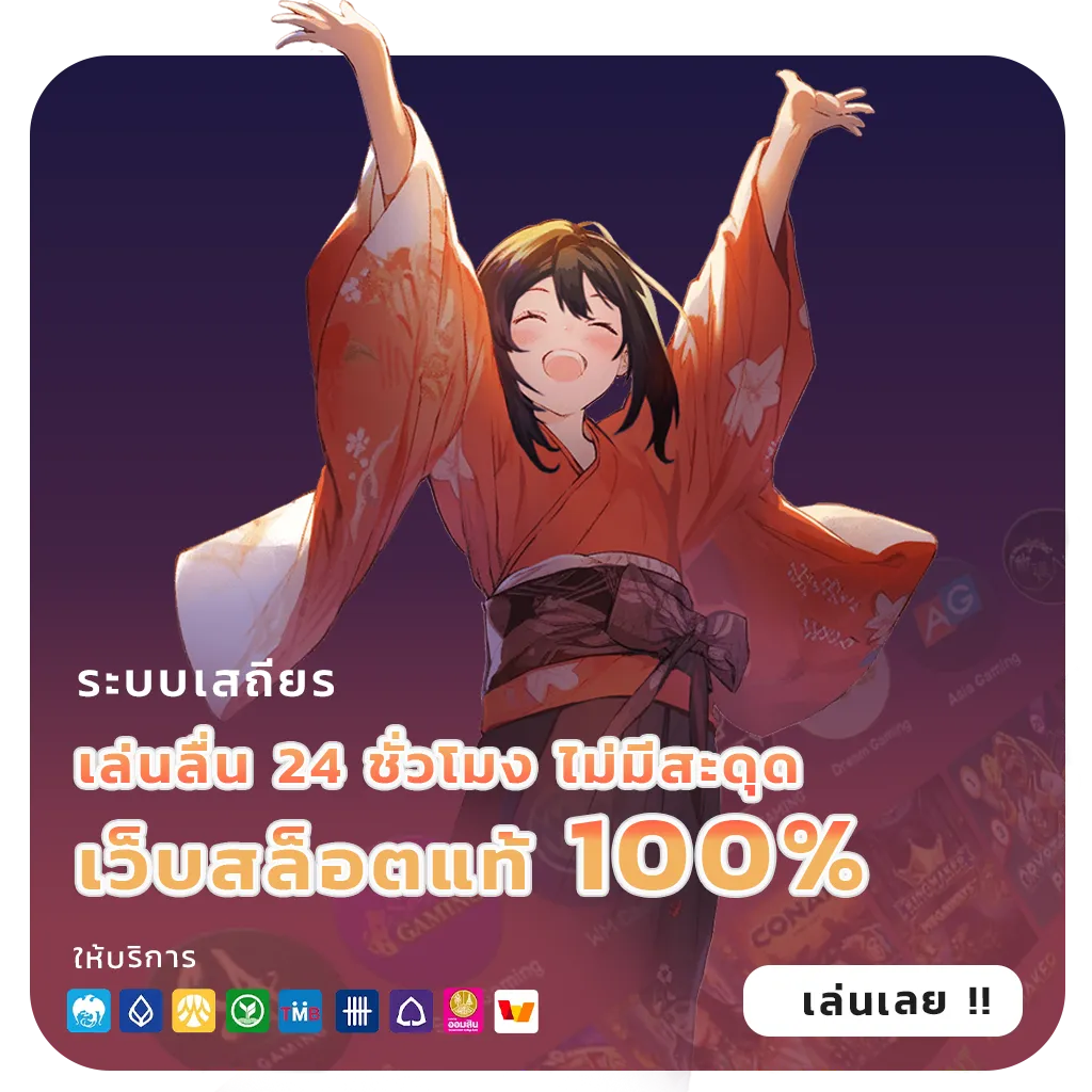 เกม naka 18