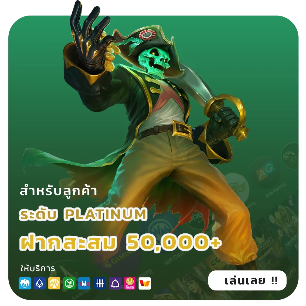 naka 18 ไม่มีขั้นต่ำ