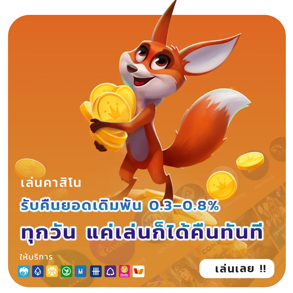 naka18 เครดิตฟรี